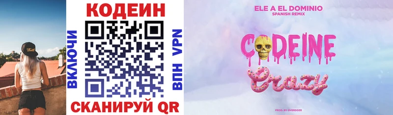 Codein Purple Drank  blacksprut как войти  Коммунар 