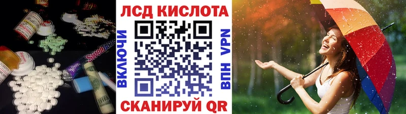 ЛСД экстази кислота Коммунар
